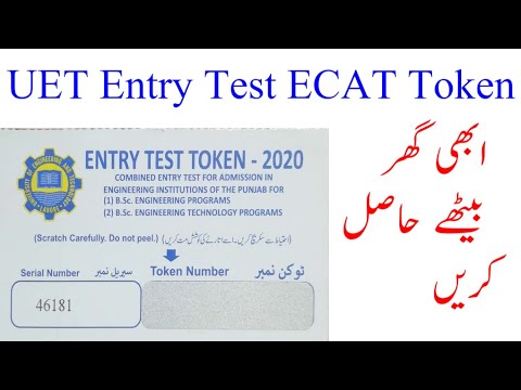 UET Announces Confirm Date for ECAT Entry Test 