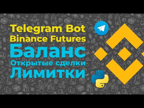 Новый торговый криптовалютный api бот для Binance 