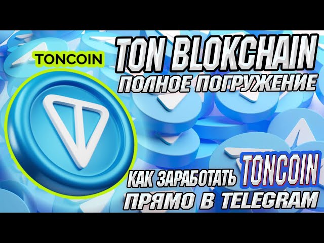 Gambling on TON Blockchain