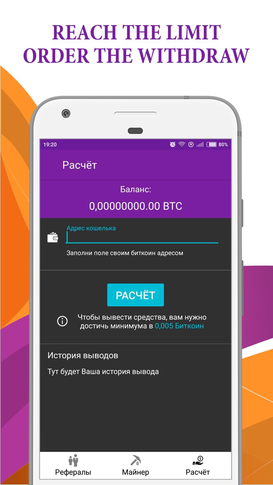 Free Bitcoin Miner Android - BTC Miner Robot APK + Mod for Android.