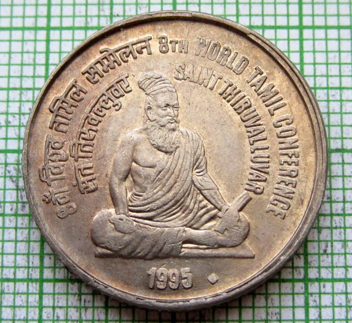 1 Rupee World Tamil Conference Saint Thiurvalluvar Coin Value Year : 