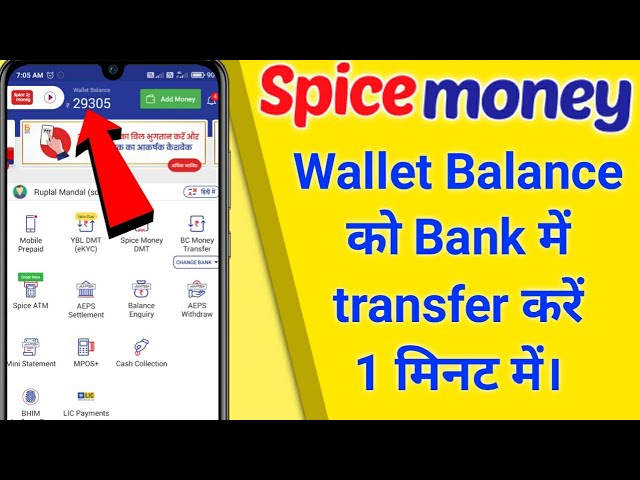 Login to Spice Money for Banking and Payment Services - General Information