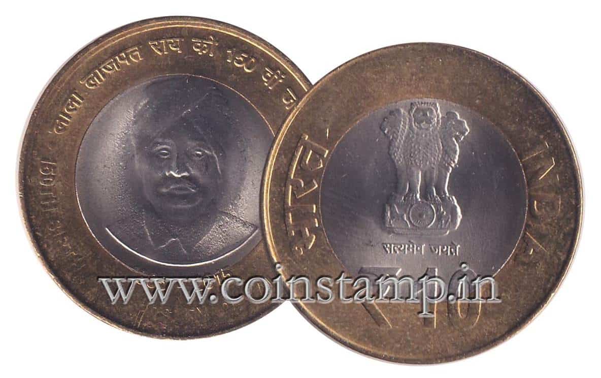 Old Ten or 10 Rupees Commemorative Coin Catalog and Value