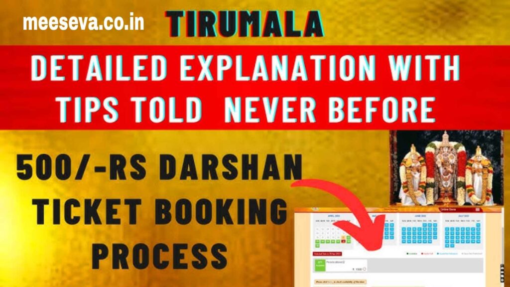 Tirumala Tirupati Devasthanams(Official Booking Portal)