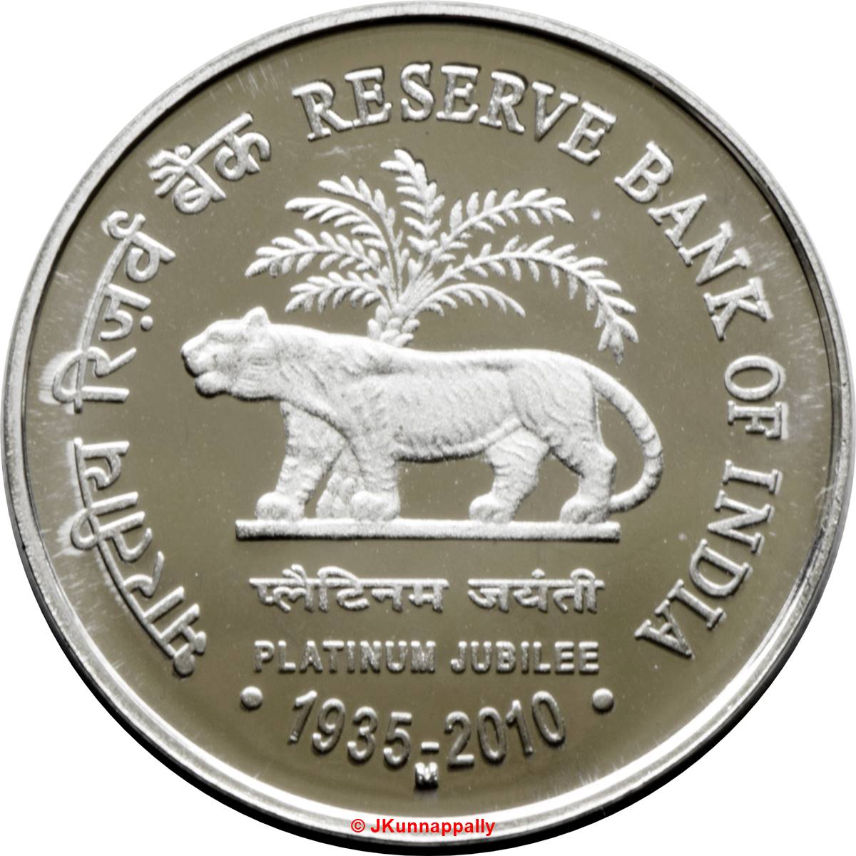 India 5 Rupees. PLATINUM JUBILEE, RESERVE BANK OF INDIA. AB – Riches Of The World