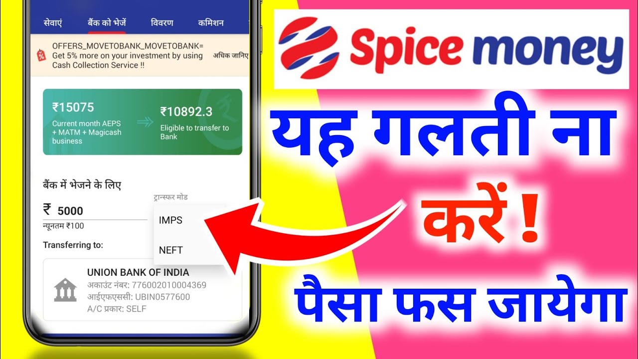 Spice Money Mini ATM/Card Swipe Machine/POS : cryptolove.fun: Bags, Wallets and Luggage