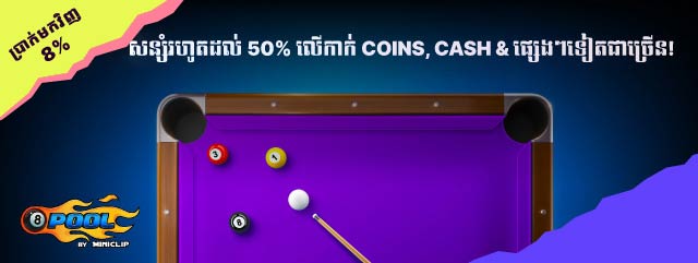 19 8 Ball Pool ideas | pool balls, pool coins, ball