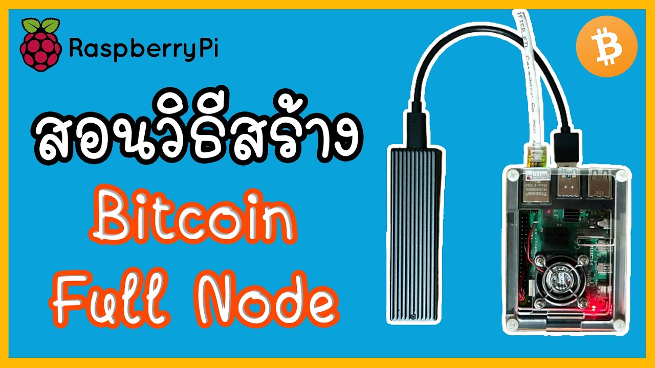 Run Your Own Bitcoin Full Node With Just a Raspberry Pi!