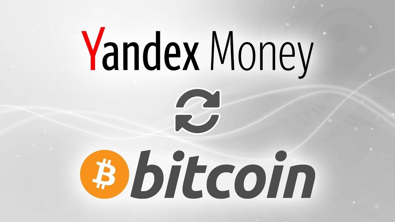 Cryptocurrency - Yandex Direct. Help