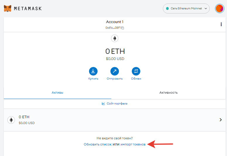 How to Add WETH to MetaMask Wallet