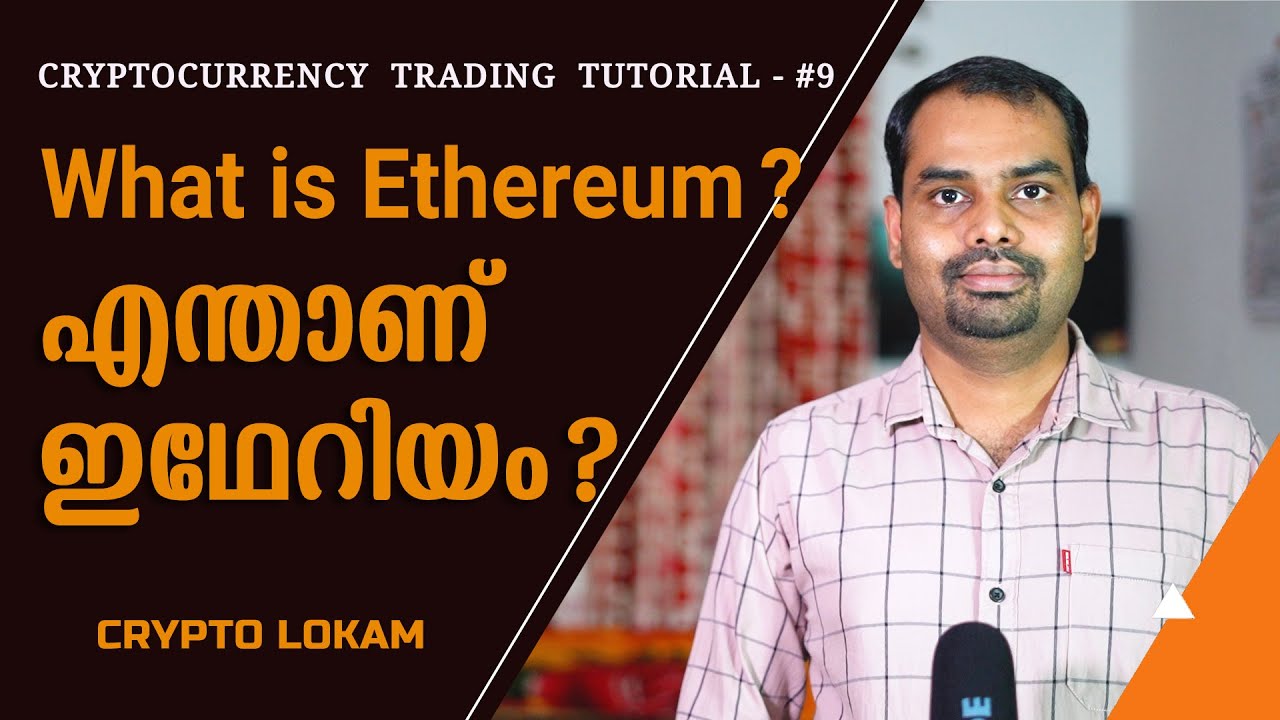 ETH Meaning in Malayalam - Malayalam Translation