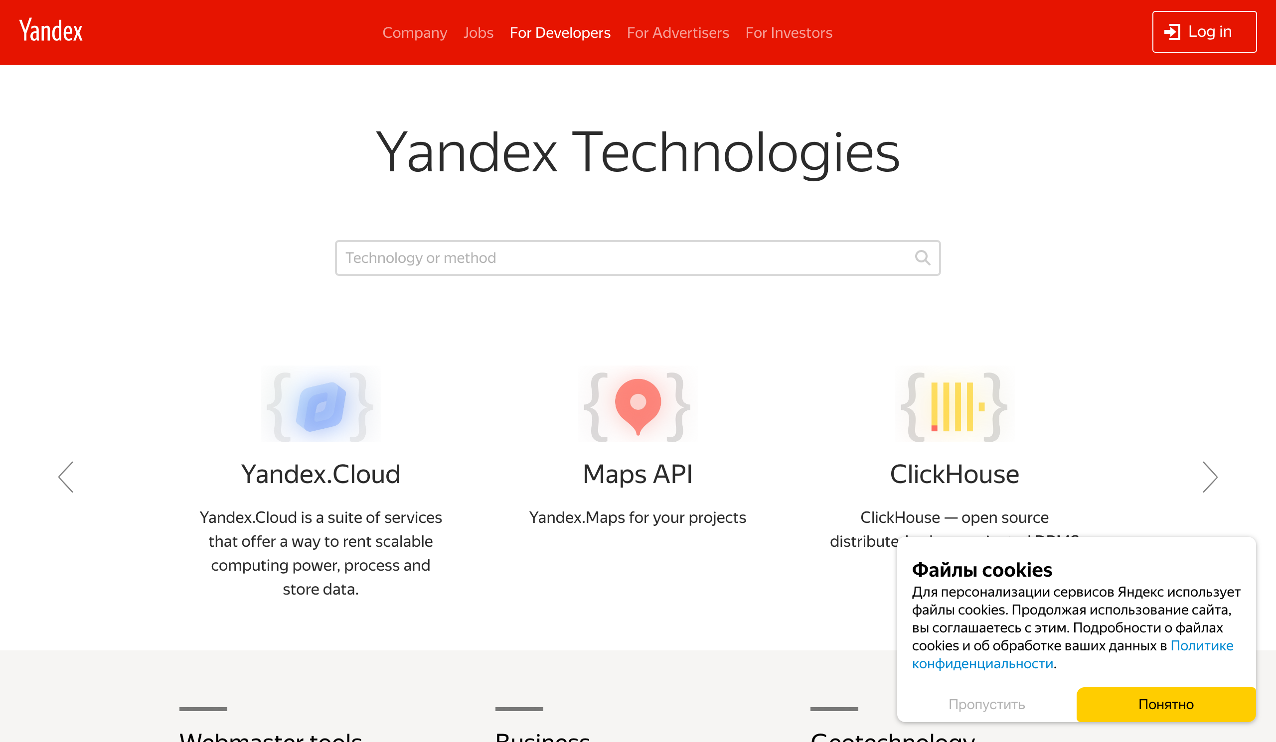 Money payment processing — Yandex Technologies