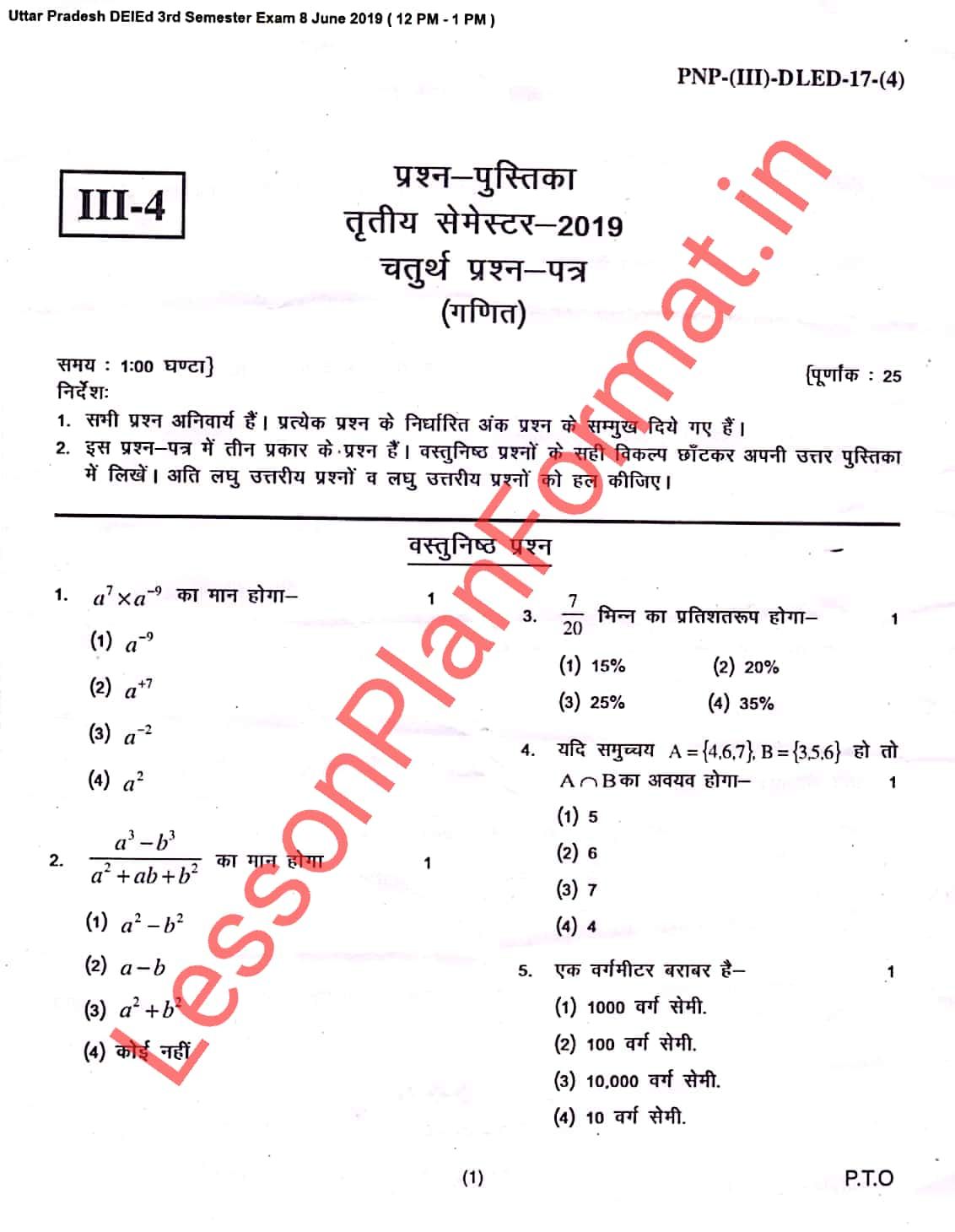 Deled 2nd Semester Maths Question Paper 