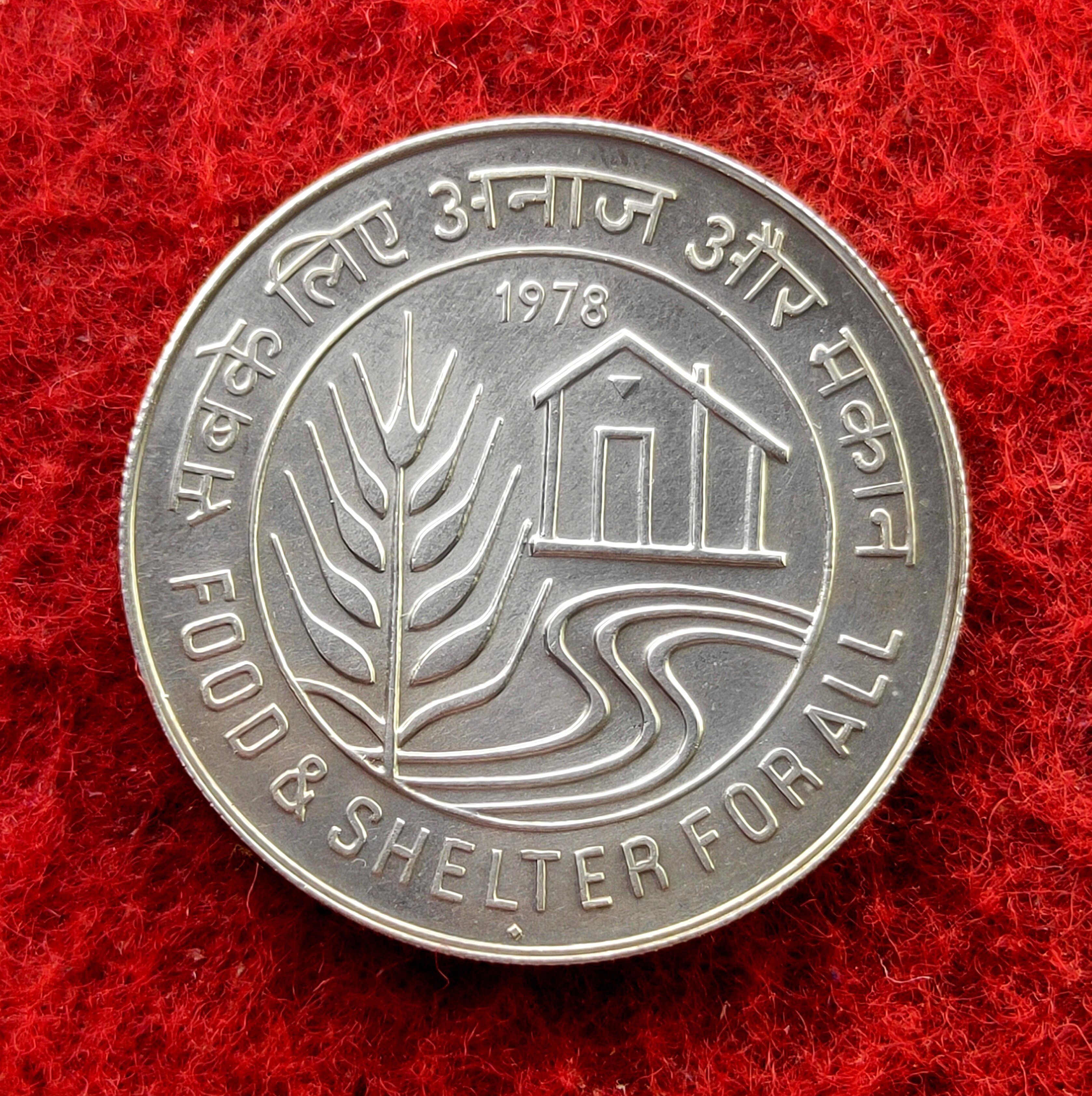 5 Paise of - Food & Shelter For All - Kolkata Mint