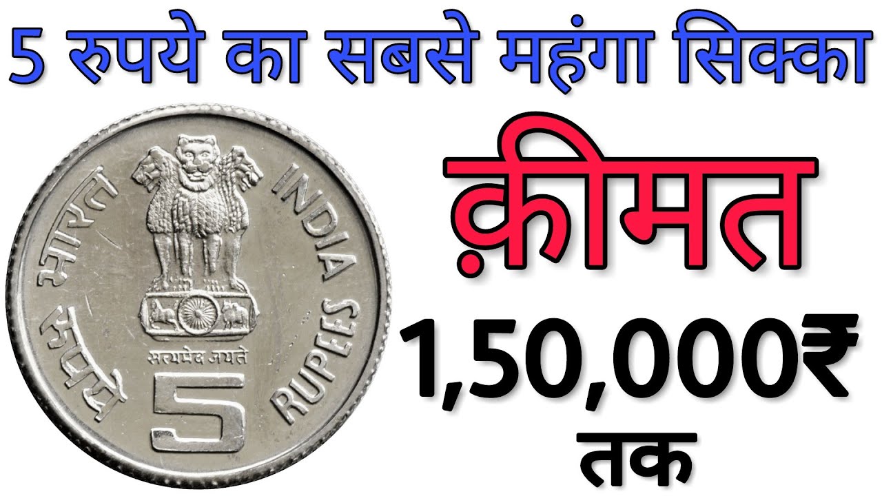 5 Rupees (B), Republic () - India - Coin - 