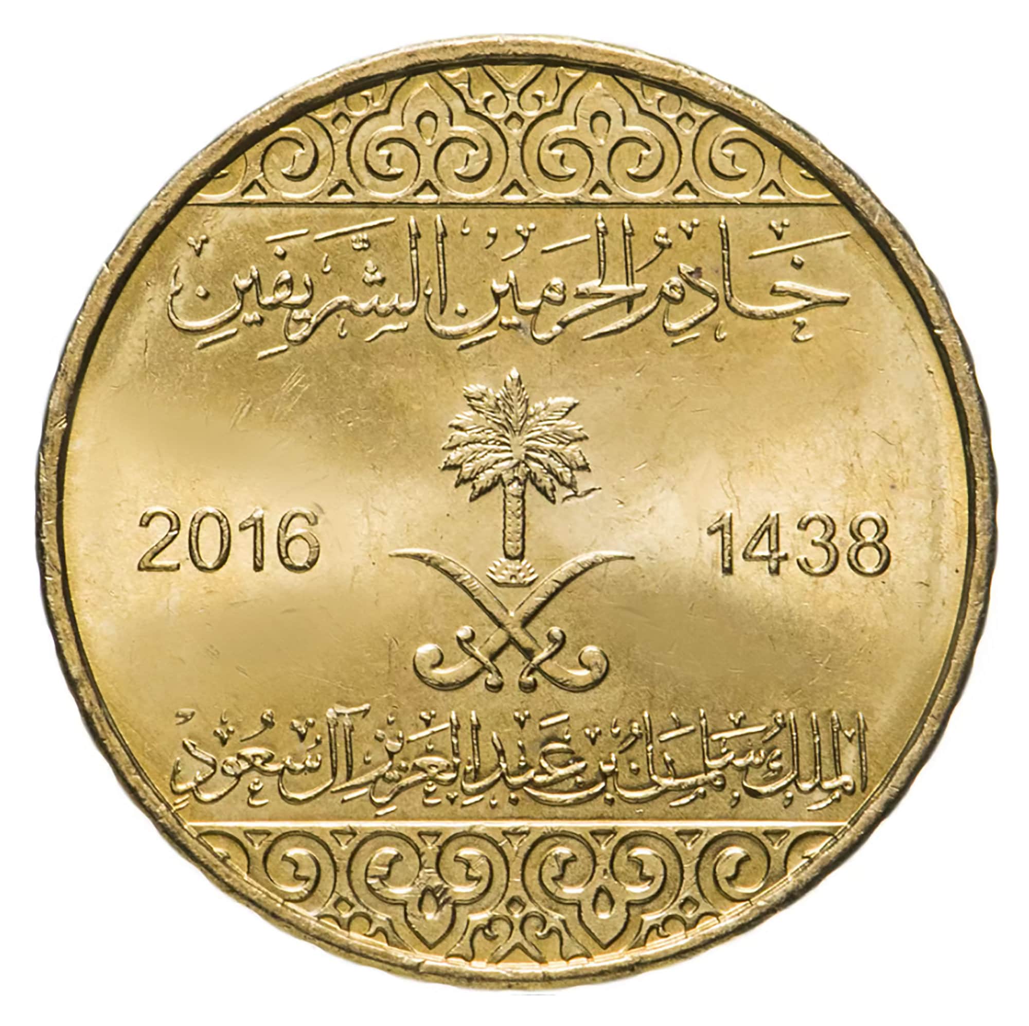 Saudi Riyal (SAR): Definition, History, Exchange Rate to Dollar