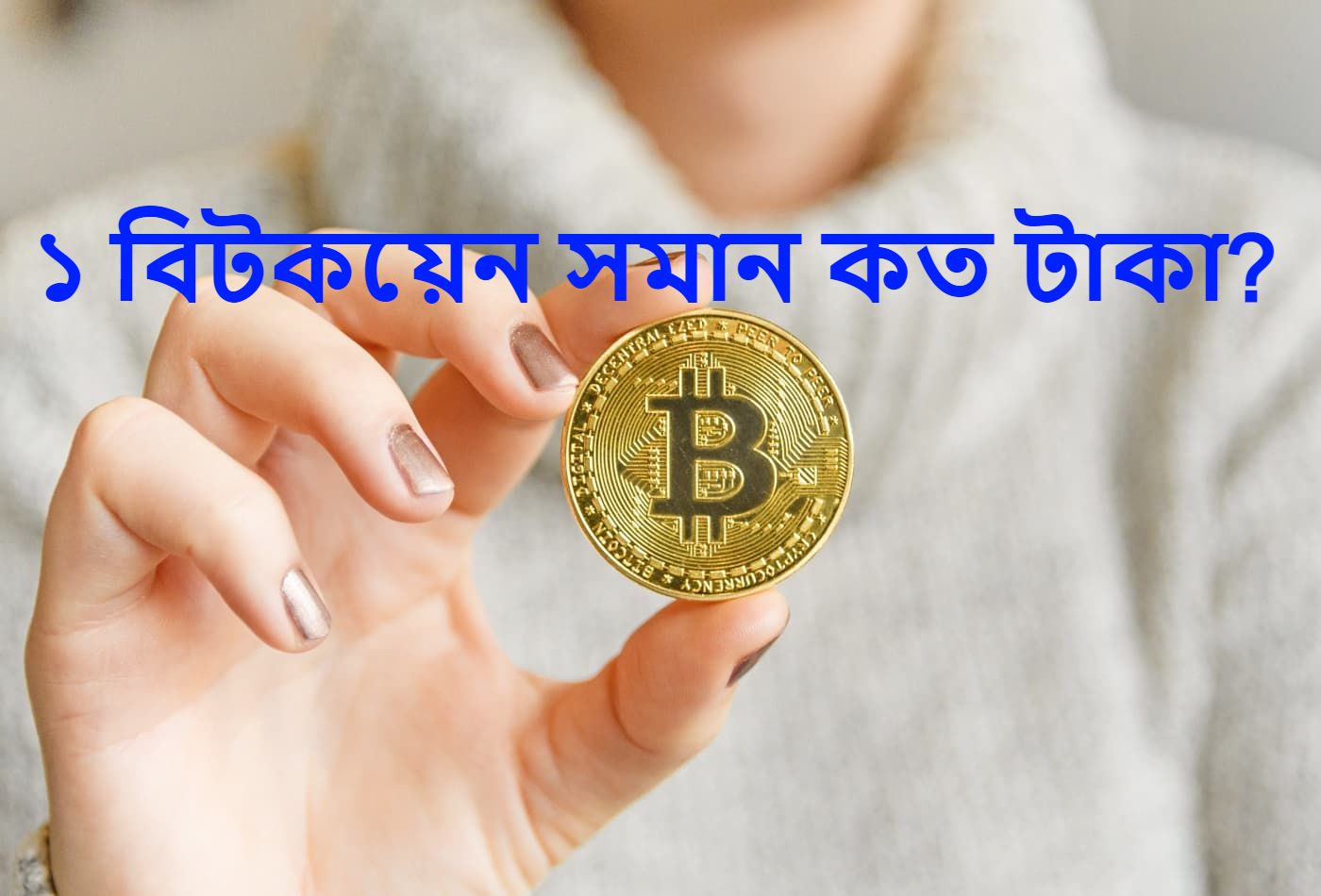 1 BTC to BDT - Bitcoin to Bangladeshi Taka Converter - cryptolove.fun