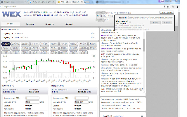 Shuttered bitcoin exchange BTC-e respawns as Singapore registered WEX – CryptoNinjas