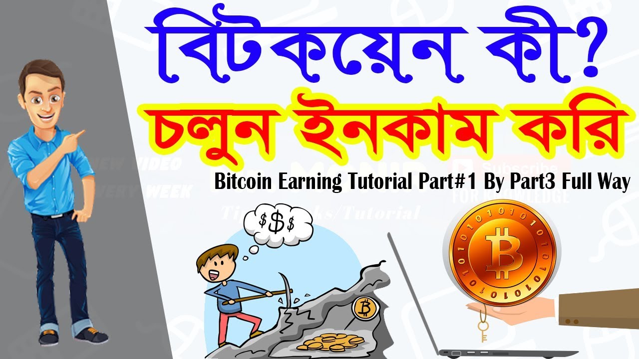 Bitcoin Mining in Bangladesh