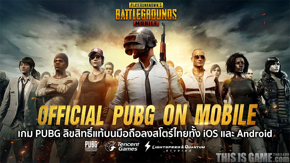 PUBG Mobile announces events with combined $7M prize pool