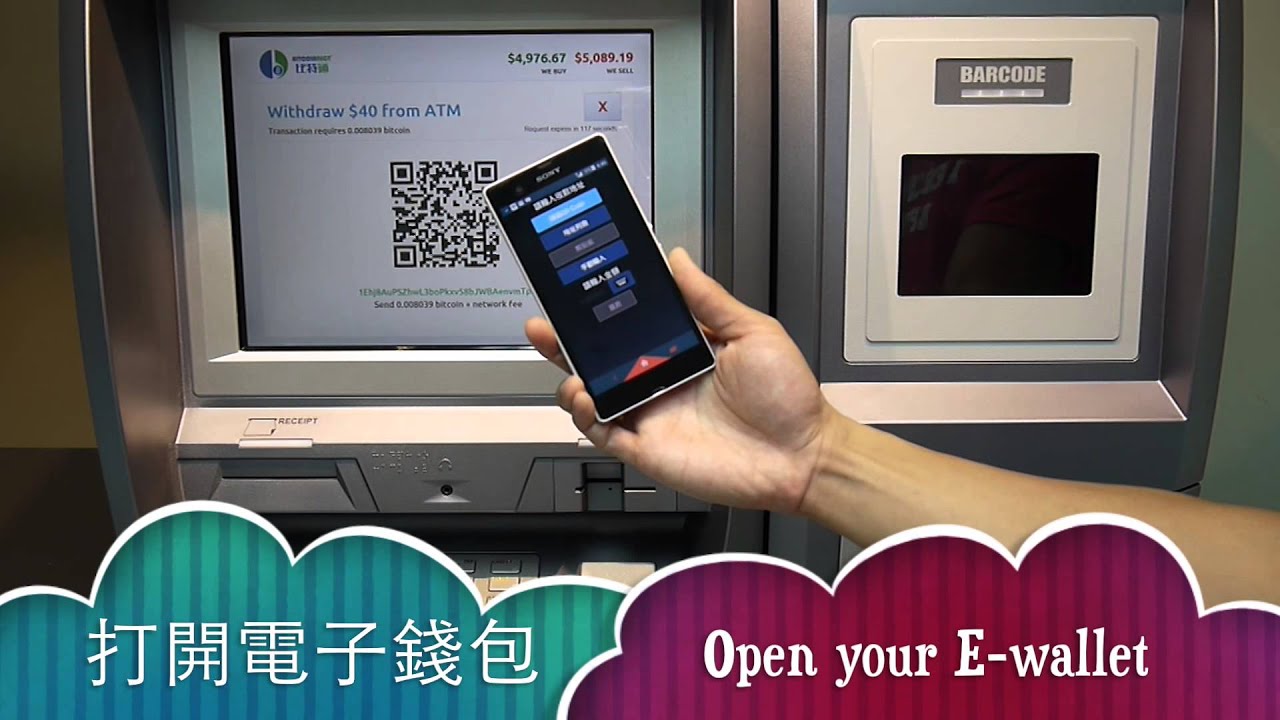 How to Send Cash Using Bitcoin ATM