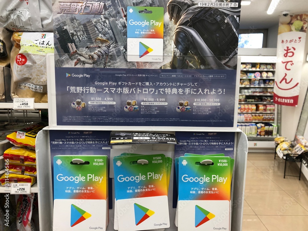 Google Play™ Gift Card | 7-Eleven® Hong Kong