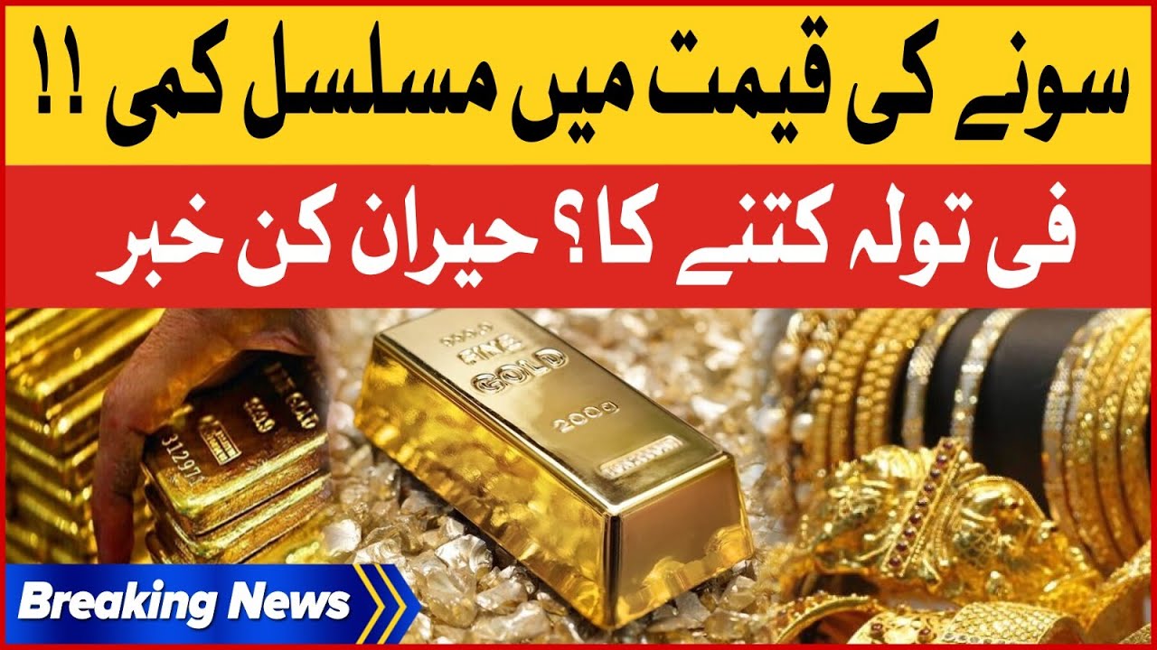 Gold Rate in Pakistan | Today's Gold Prices : Mawazna