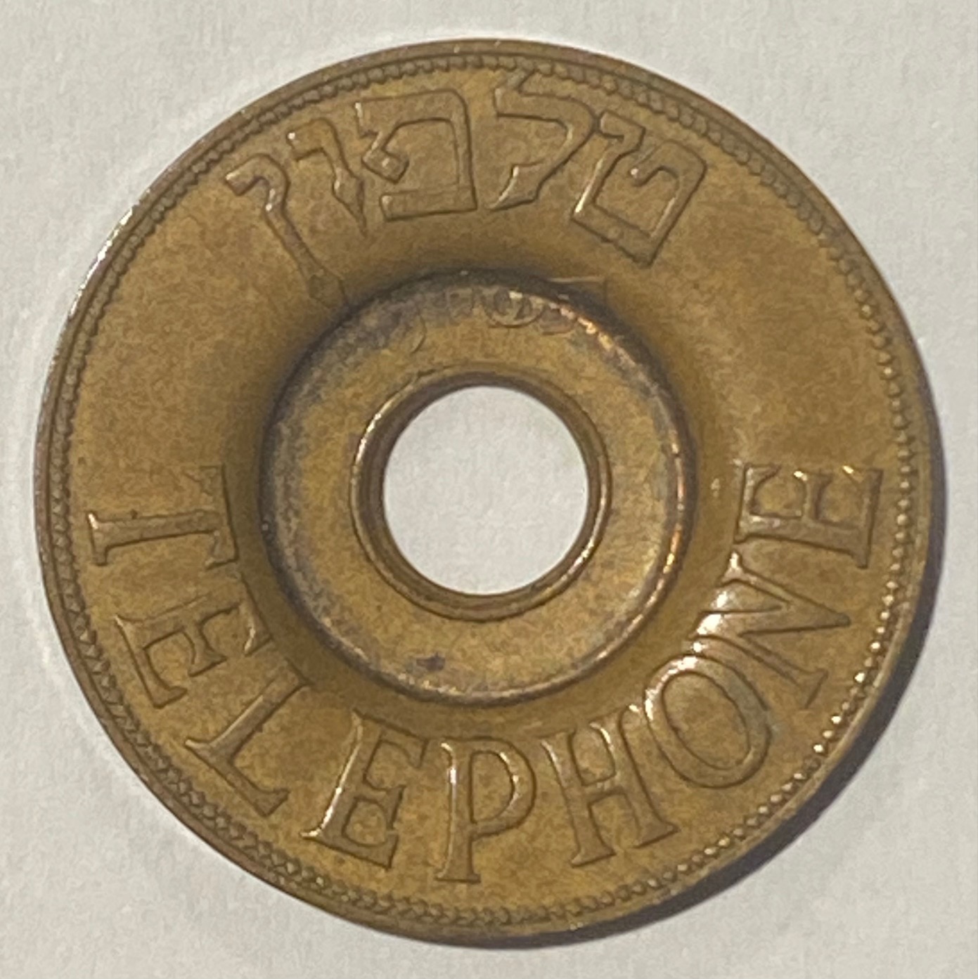 Israel post telephone token, Telephone tokens - Israel - Token - 