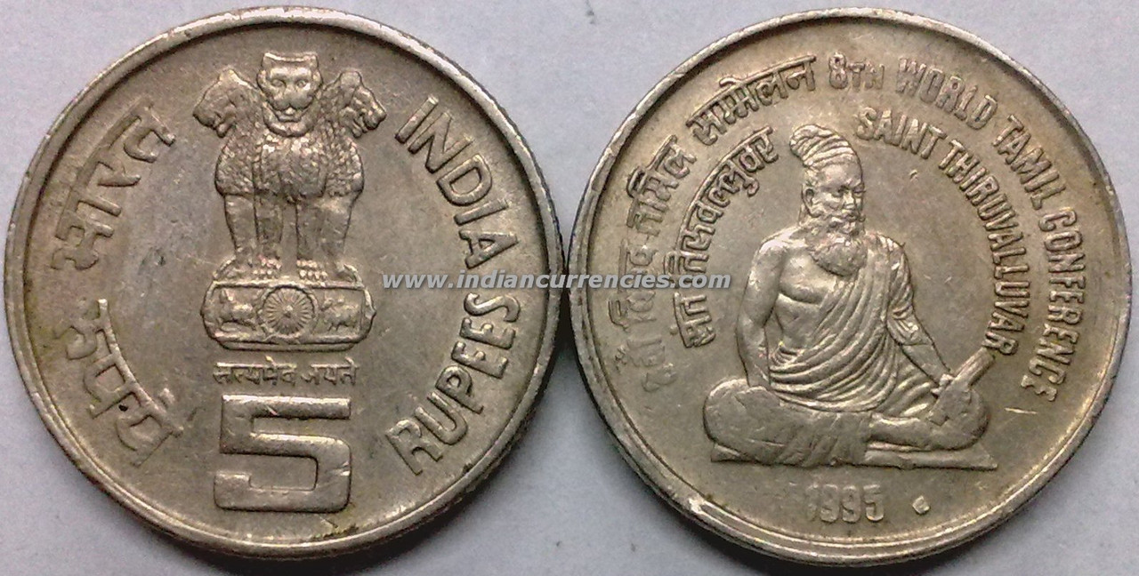 1 RUPEE 8TH TAMIL CONFERENCE COMMEMORATIVE - BidCurios