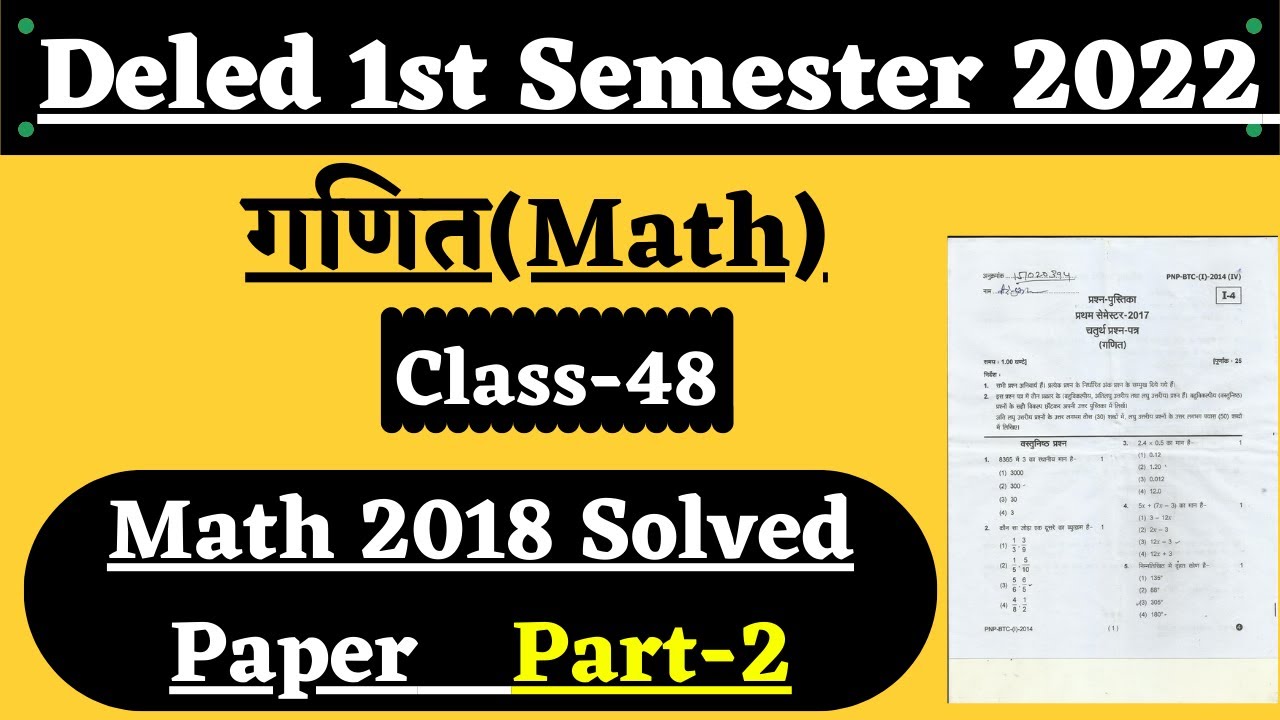 BTC 3rd Semester Exam Paper - गणित ~ Basic Ka Master