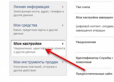 Как изменить пароль и секретные вопросы? | PayPal RU