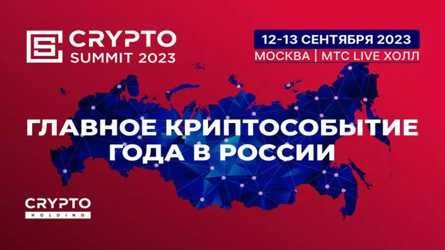 Crypto Summit | Moscow | SEPTEMBER , 