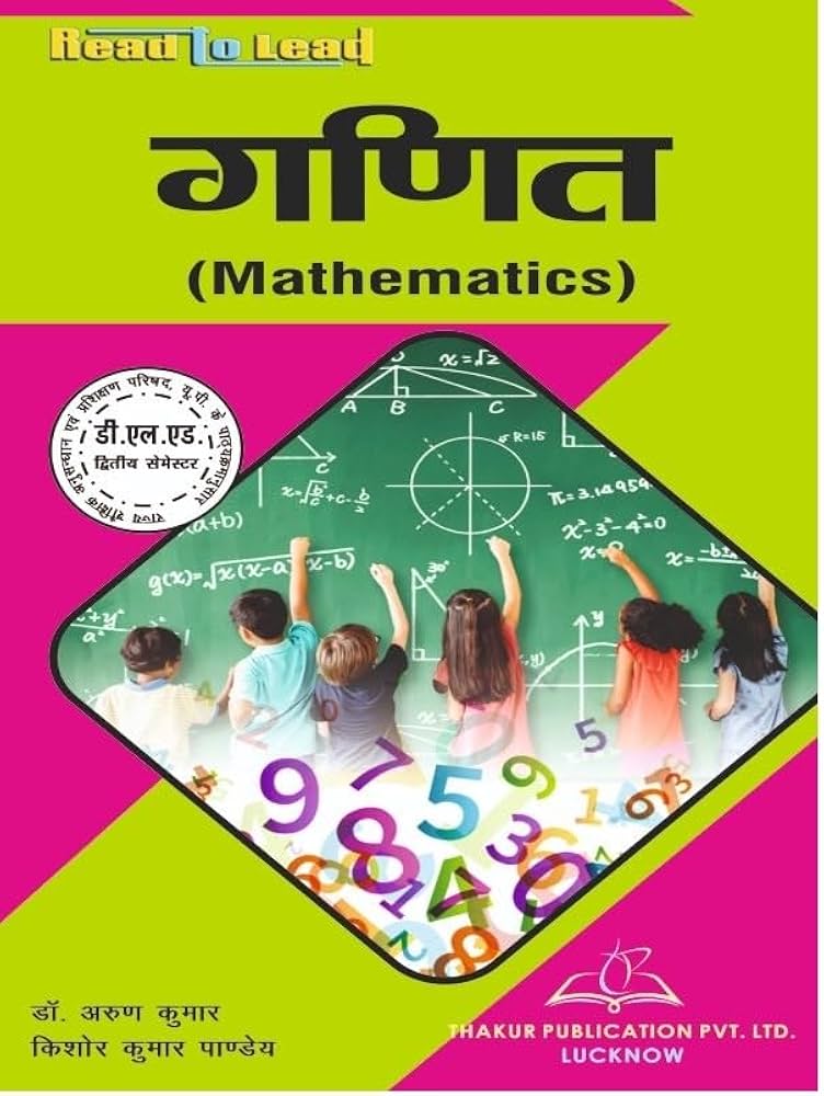 Deled 2nd Semester Maths Question Paper | Math questions, Question paper, Maths paper