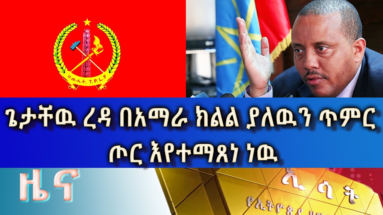 Ethiopian Review – Ethiopian News and Opinion Journal