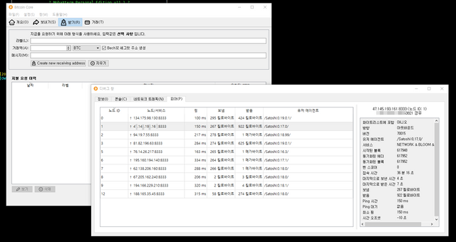 Open Port for Bitcoin-QT