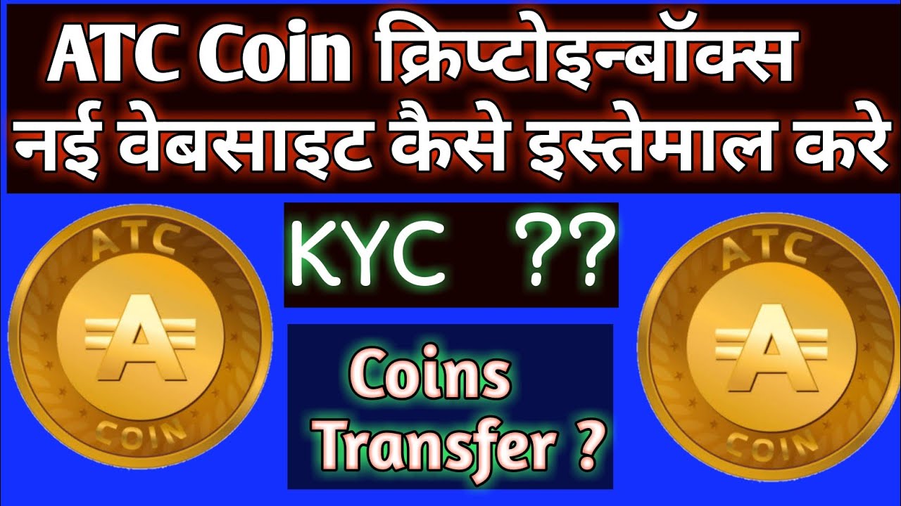 ATC COIN ALL IN ONE App Android के लिए डाउनलोड - 9Apps