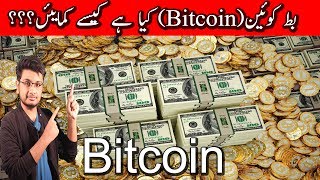 Convert 1 Bitcoin to Pakistani rupee | BTC to PKR | BitValve