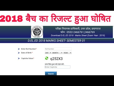 UP BTC DELEd Semester Result | to Exam BTC Results