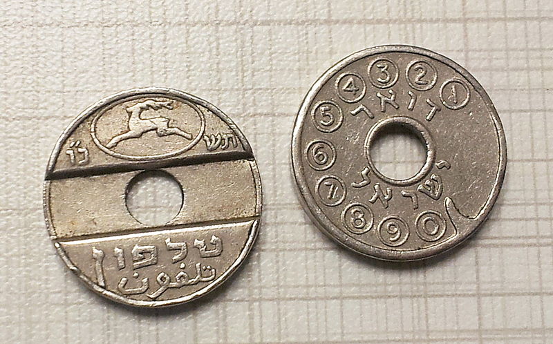 Israel Telephone Token 