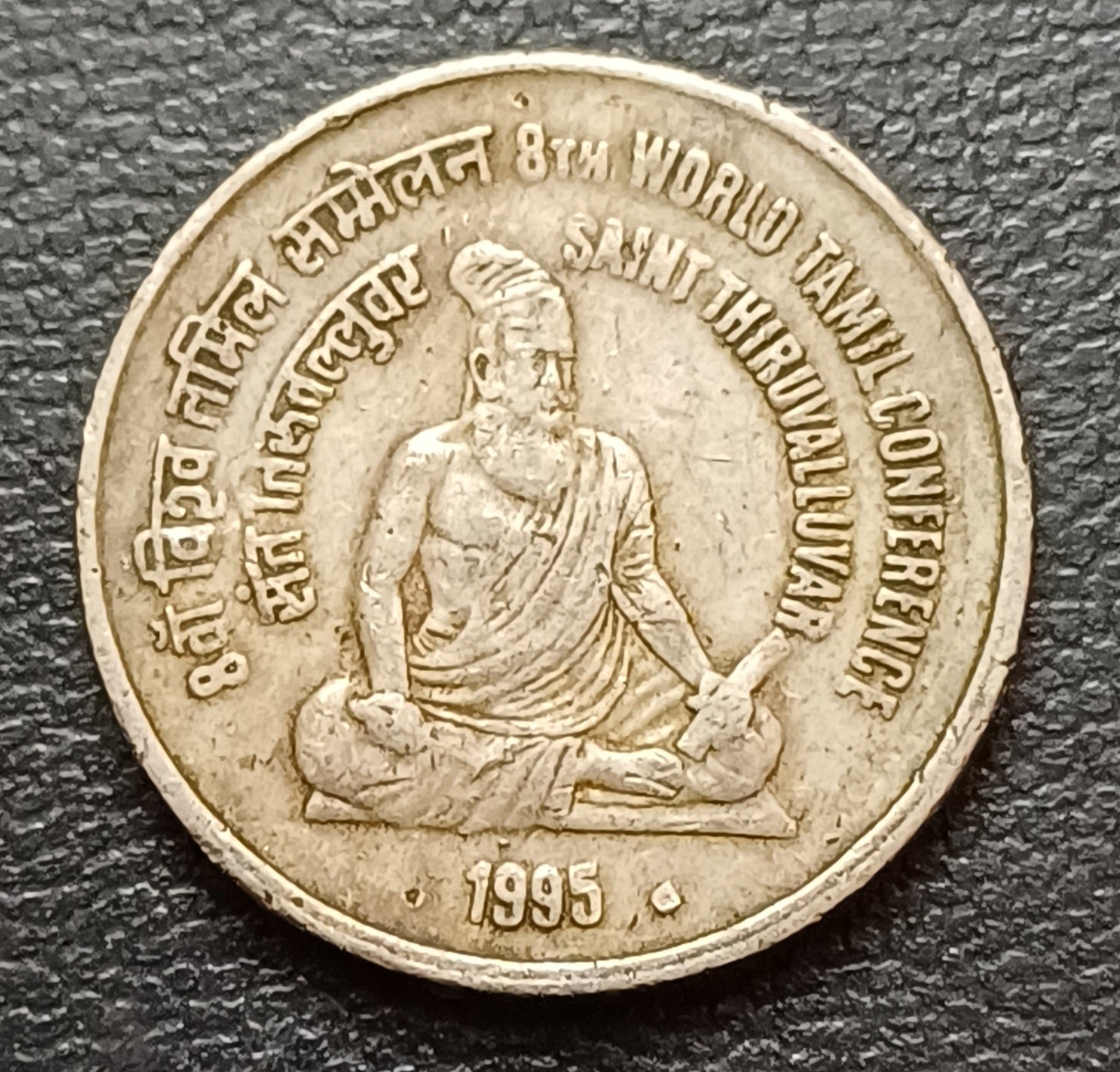 5 Rupees (World Tamil Conference) - India – Numista