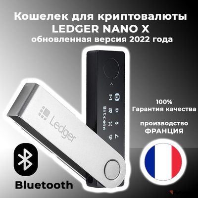 Ledger Nano S Wallet против Trust Wallet - какой кошелек лучше в ?