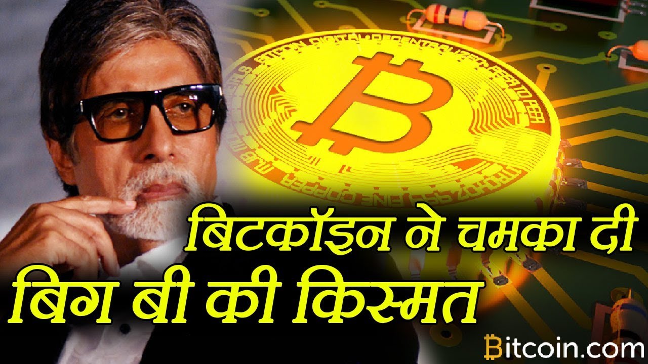 From Amitabh, Ranveer Singh and Salman Khan, Bollywood's crypto journeys