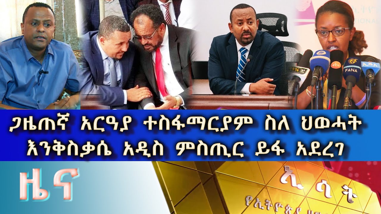 The Habesha: Latest Ethiopian News, Analysis and Articles