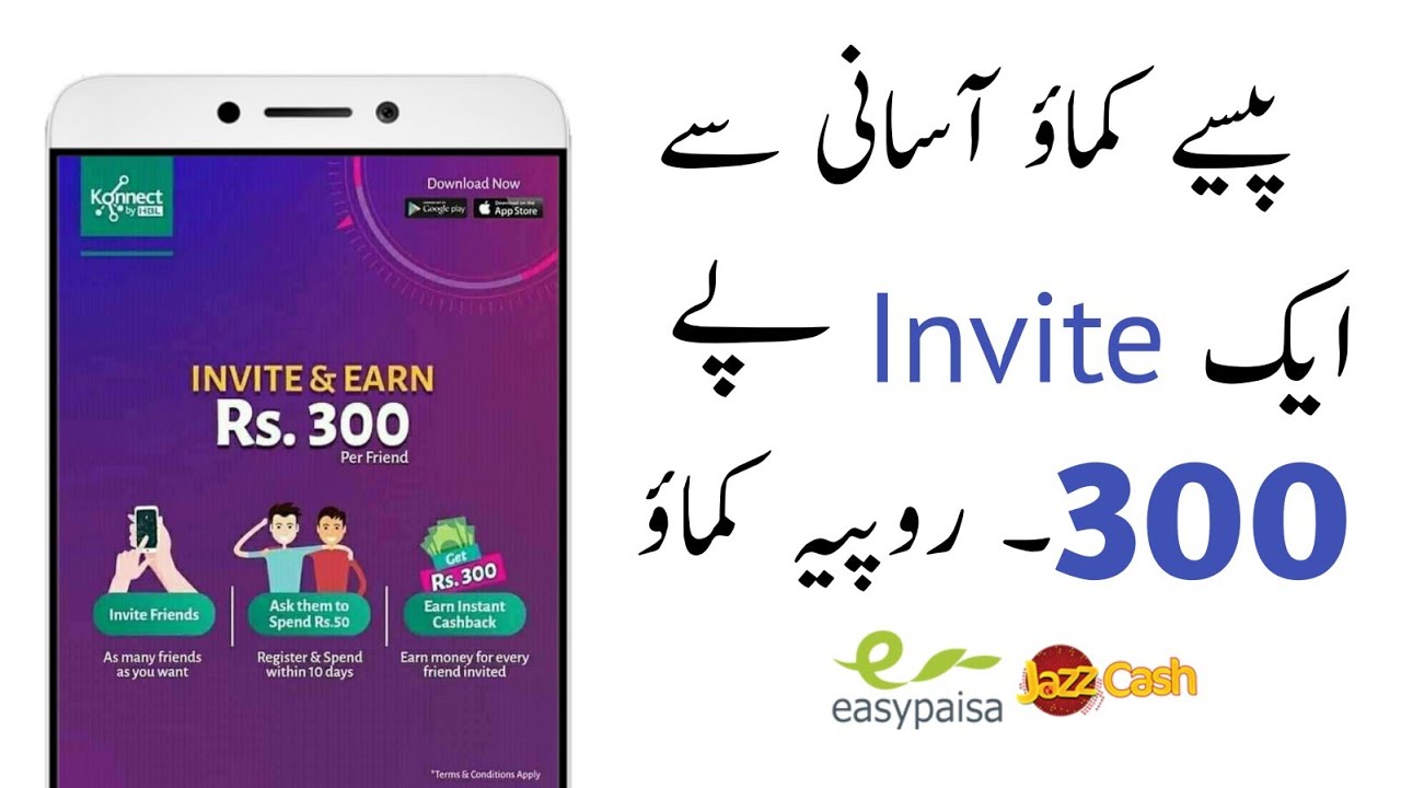 Invite Friends And Earn Money Apps | Referral Bonus Apps