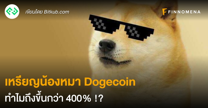 Dogecoin - An open-source peer-to-peer digital currency