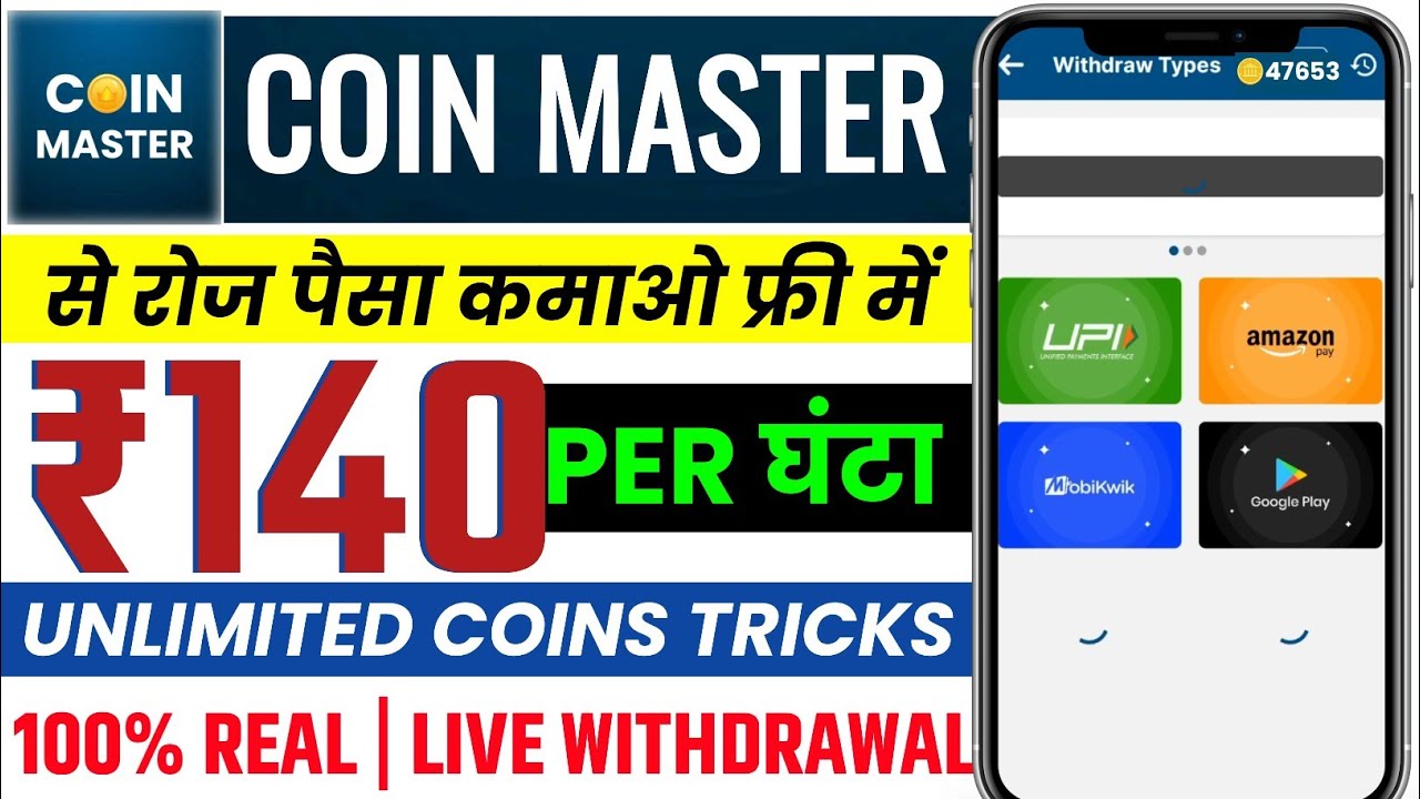 Gift Coin Spinner App Android के लिए डाउनलोड - 9Apps