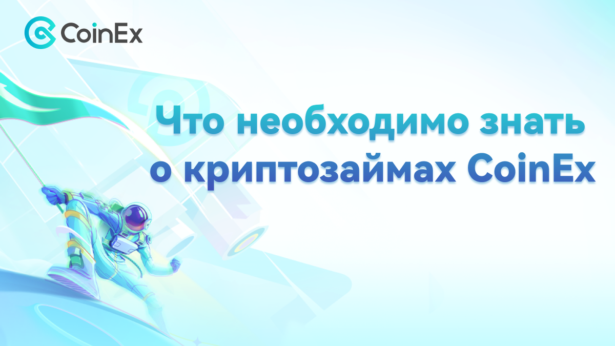 CoinEx - Загрузить APK для Android | Aptoide