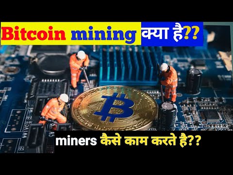 bitcoin mining meaning in hindi-》cryptolove.fun