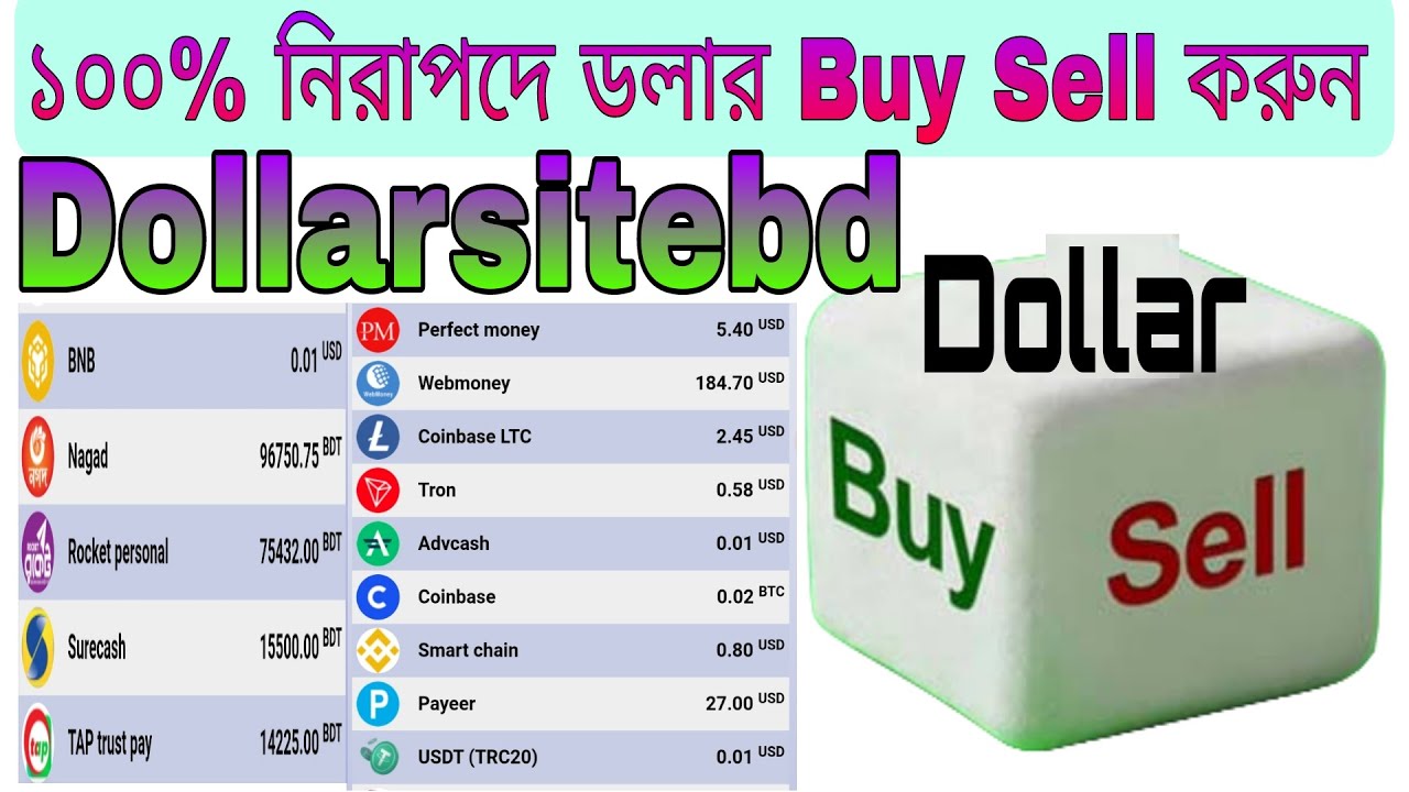 Dollar Buy Sell Exchange Website BD | Buy Sell Dollar | Dollar buy Sell BD 