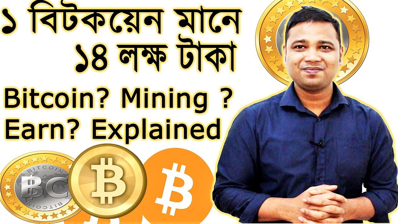 A Complete Guide to Earning Bitcoin in Bangladesh - Geek Metaverse